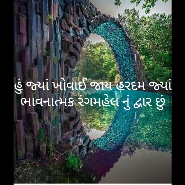 Gujarati Poem by મોહનભાઈ આનંદ : 111485147