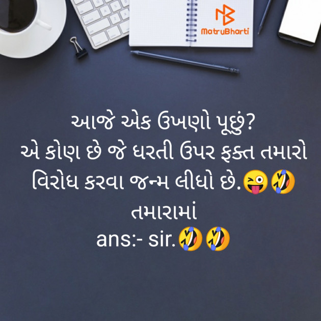 Gujarati Blog by Komal Mehta : 111485156