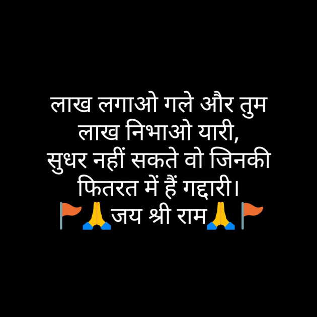 Hindi Whatsapp-Status by Sanjay Singh : 111485163