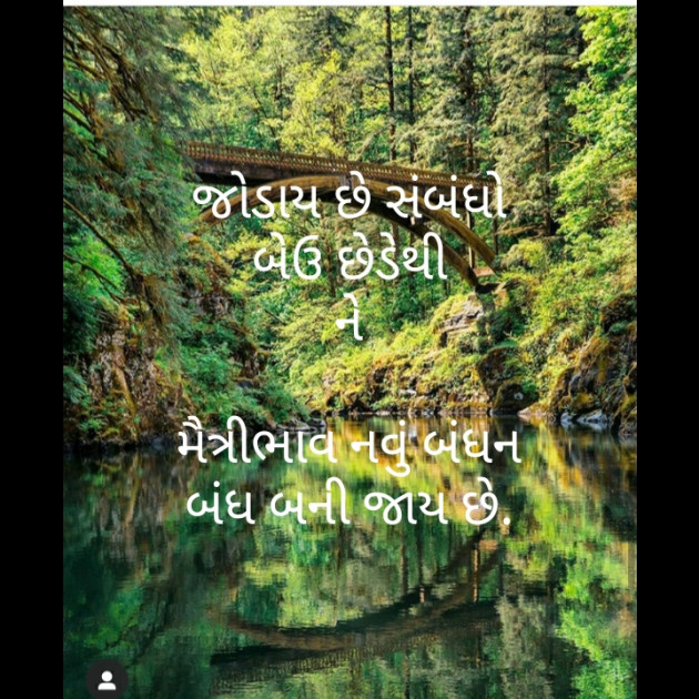 Gujarati Motivational by મોહનભાઈ આનંદ : 111485176