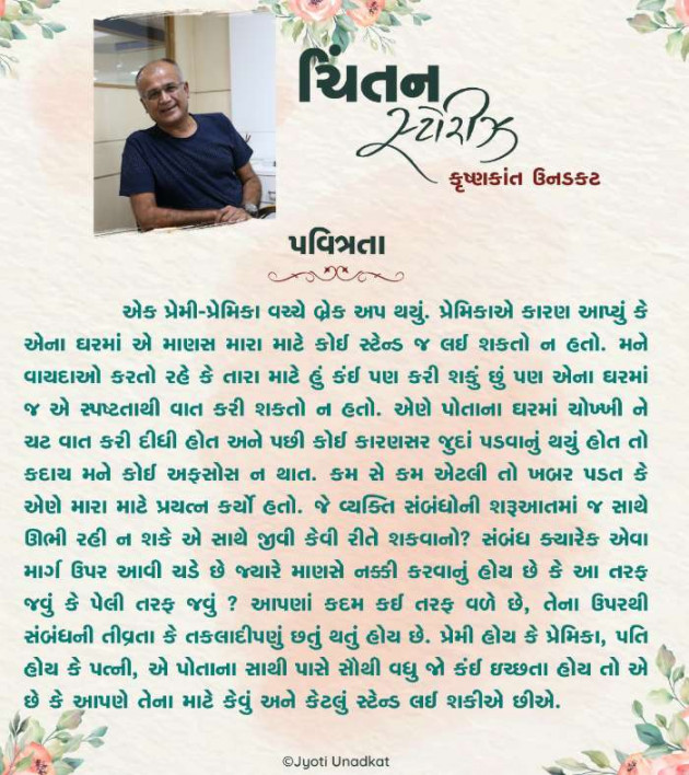 Hindi Motivational by Krishnkant Unadkat : 111485193