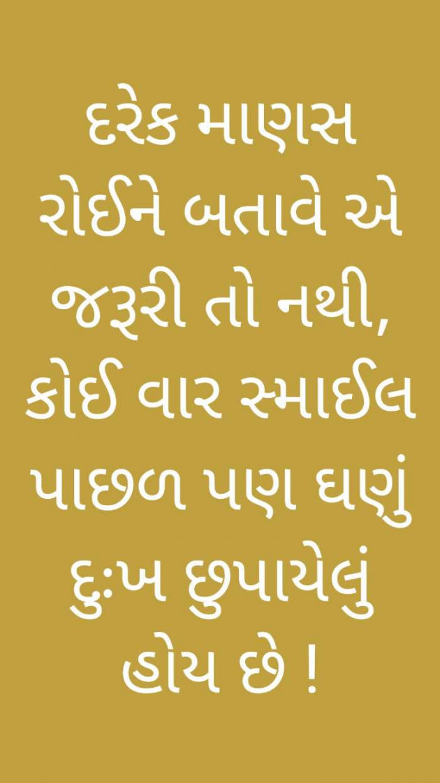 Gujarati Motivational by અધિવક્તા.જીતેન્દ્ર જોષી Adv. Jitendra Joshi : 111485212