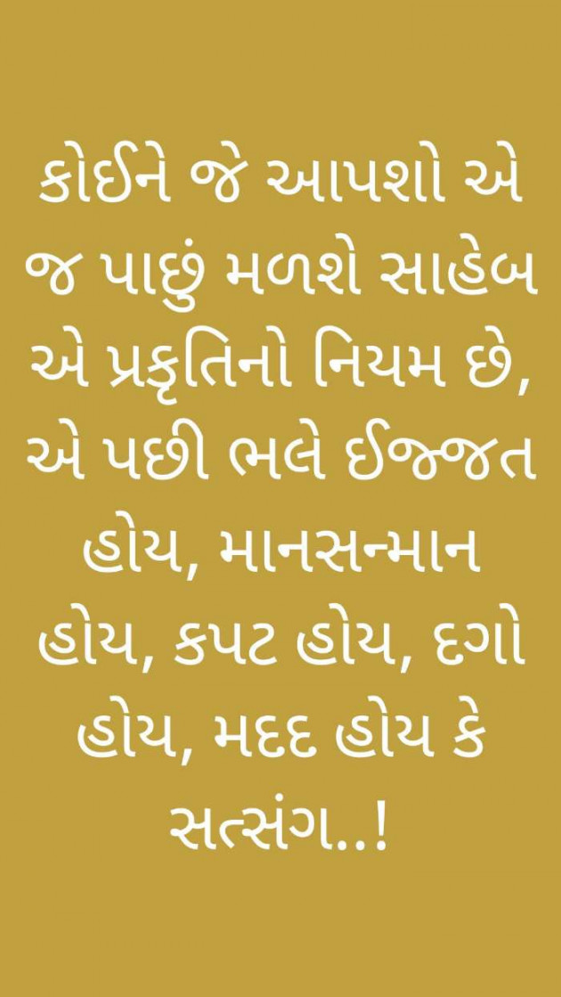 Gujarati Motivational by અધિવક્તા.જીતેન્દ્ર જોષી Adv. Jitendra Joshi : 111485213