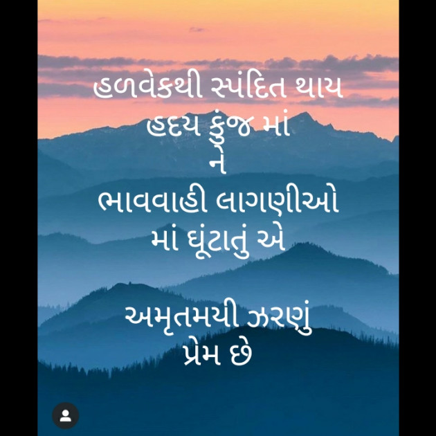 Gujarati Poem by મોહનભાઈ આનંદ : 111485245