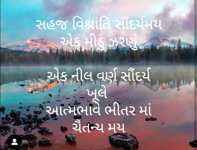 Gujarati Motivational by મોહનભાઈ આનંદ : 111485264