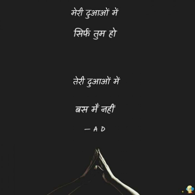 English Shayri by Mir : 111485271