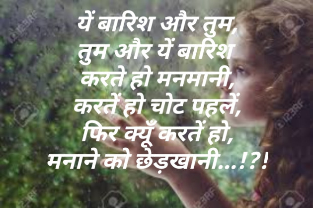 Hindi Romance by Varsha : 111485272