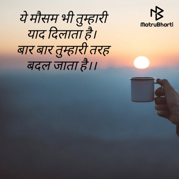 Hindi Thought by Vibhu : 111485291