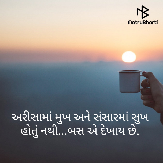 Gujarati Poem by Daxa Parmar Zankhna. : 111485292