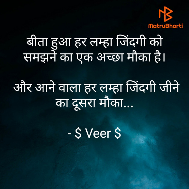 Hindi Thought by Vaibhav Panchal : 111485314
