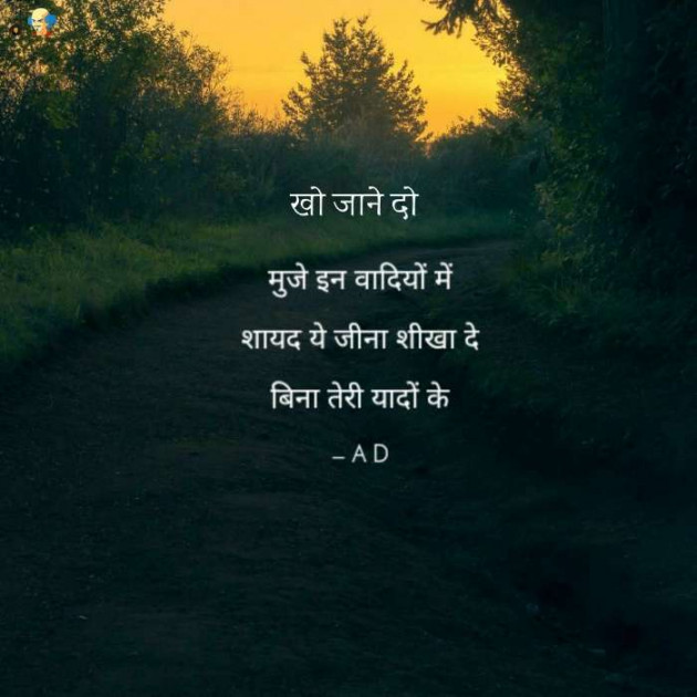 English Shayri by Mir : 111485325
