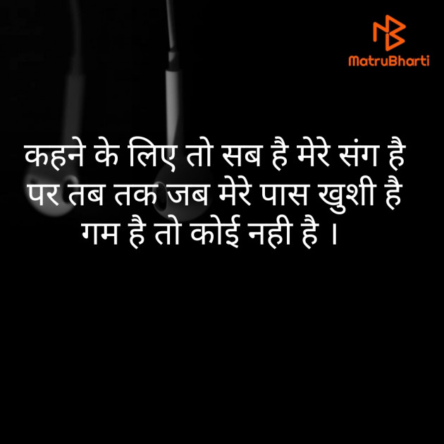 Hindi Whatsapp-Status by Heena_Pathan : 111485328