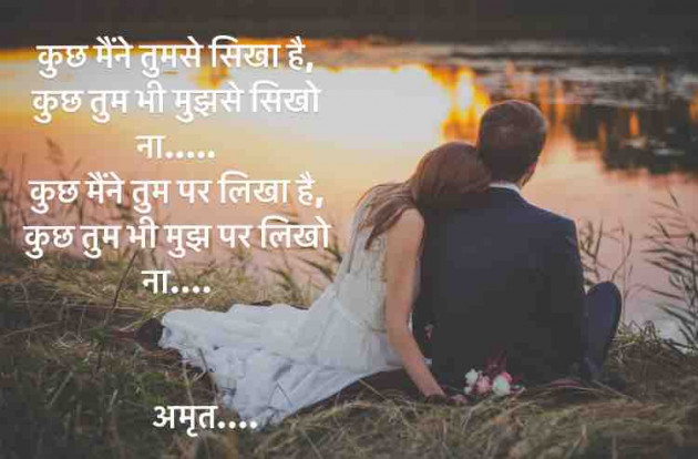 English Shayri by Amrut : 111485370