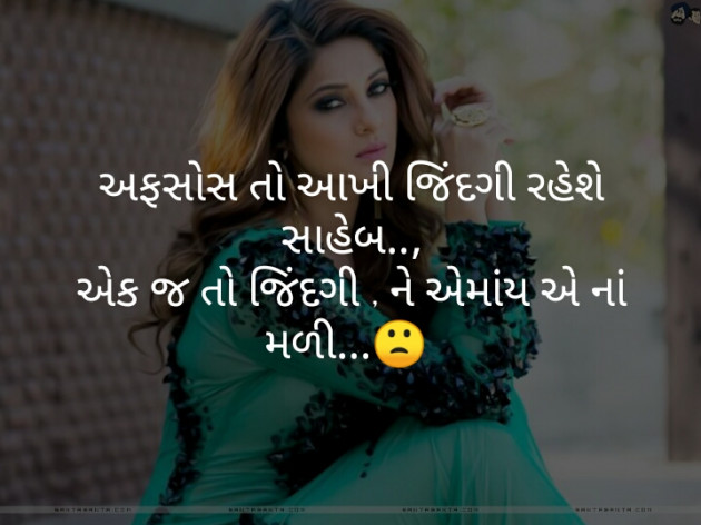 Gujarati Shayri by Mr. Alone... : 111485393