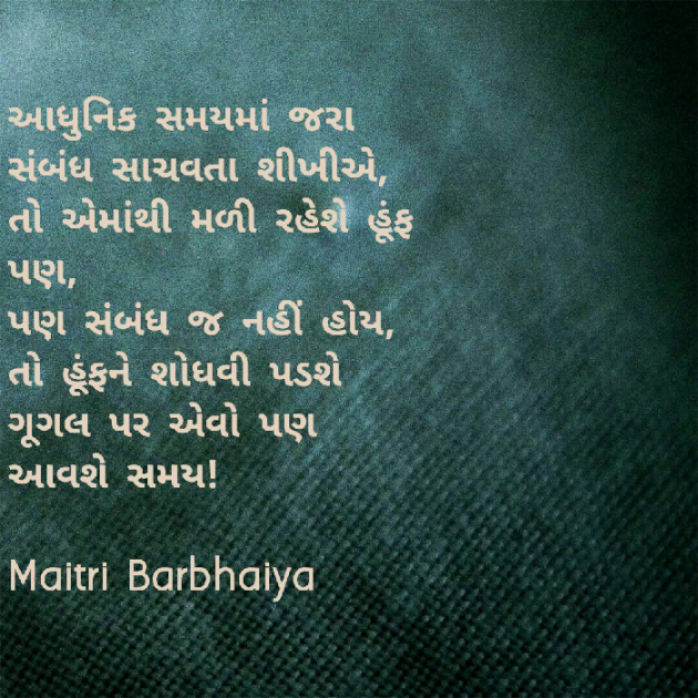 Gujarati Thought by Maitri Barbhaiya : 111485410