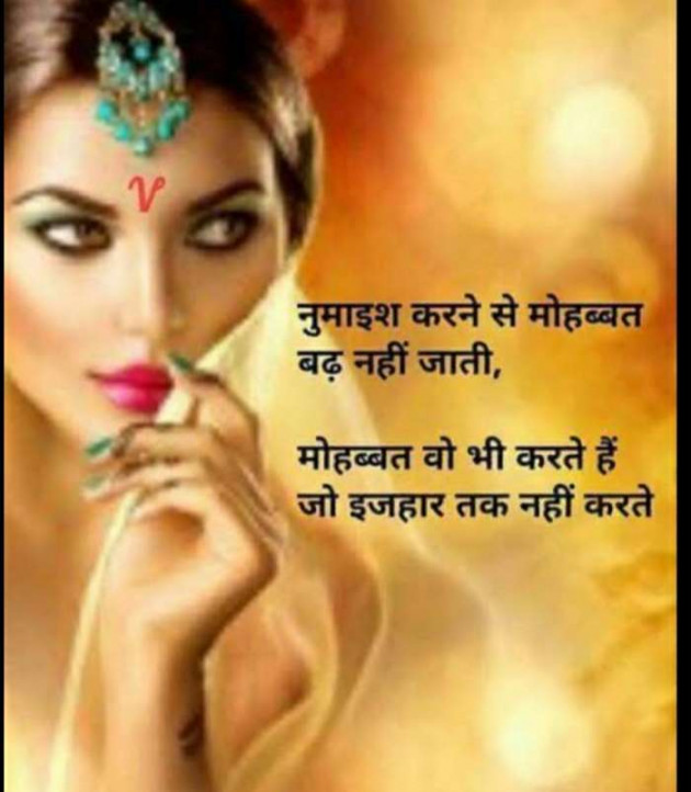Hindi Thought by Lioness of Gujrat : 111485484