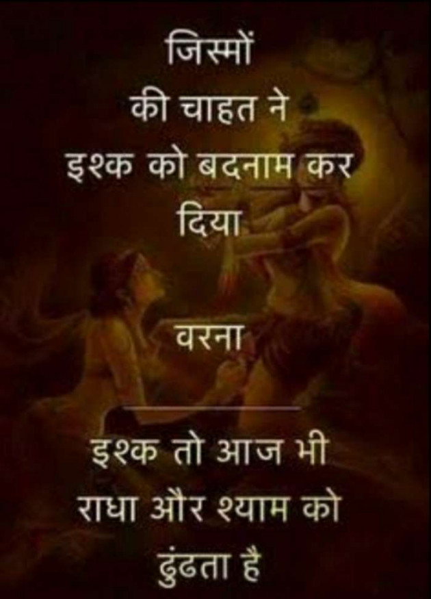 Hindi Thought by Lioness of Gujrat : 111485487