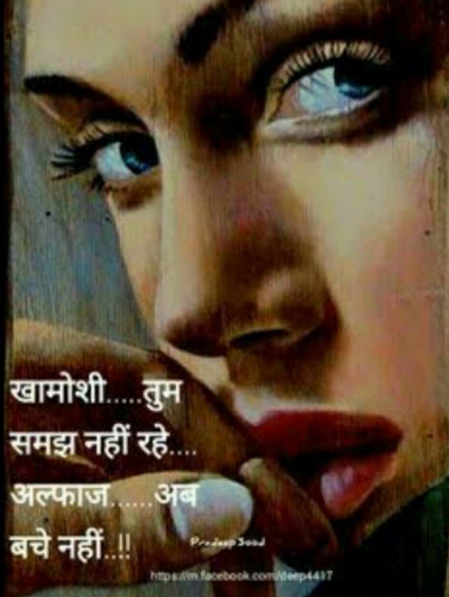 Hindi Thought by Lioness of Gujrat : 111485489