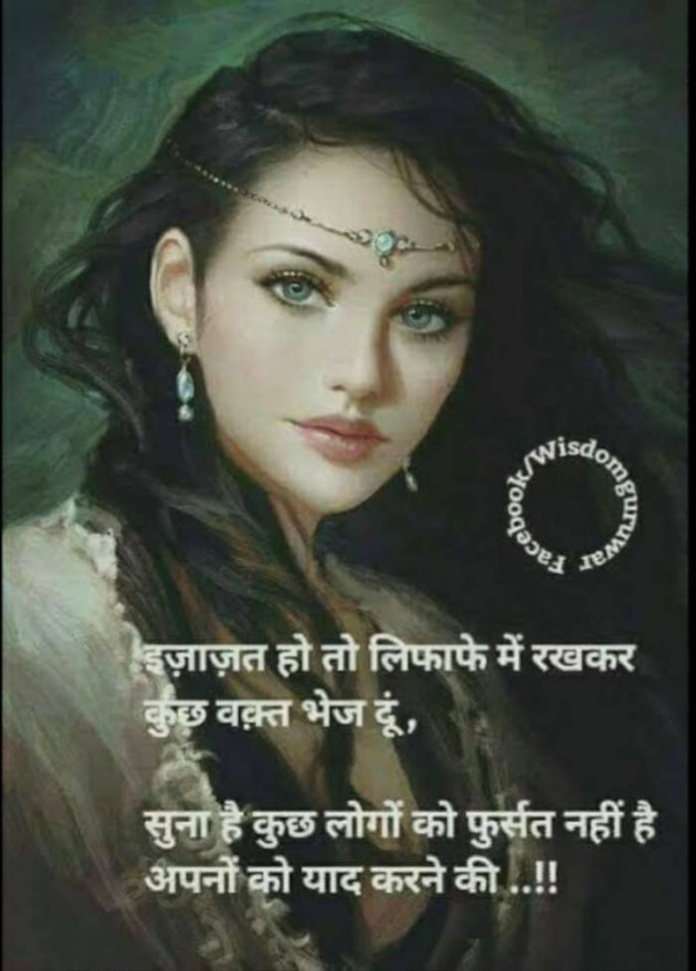 Hindi Poem by Lioness of Gujrat : 111485493