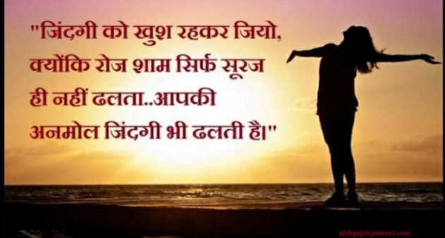 Hindi Good Morning by Lioness of Gujrat : 111485497