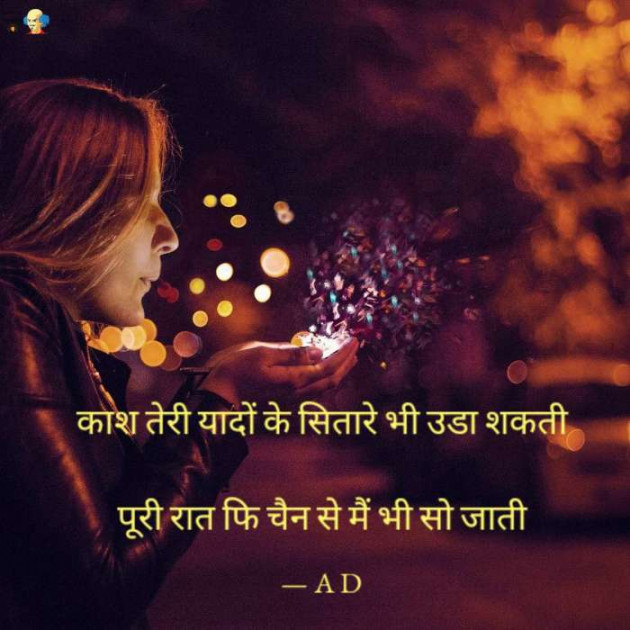 English Shayri by Mir : 111485509