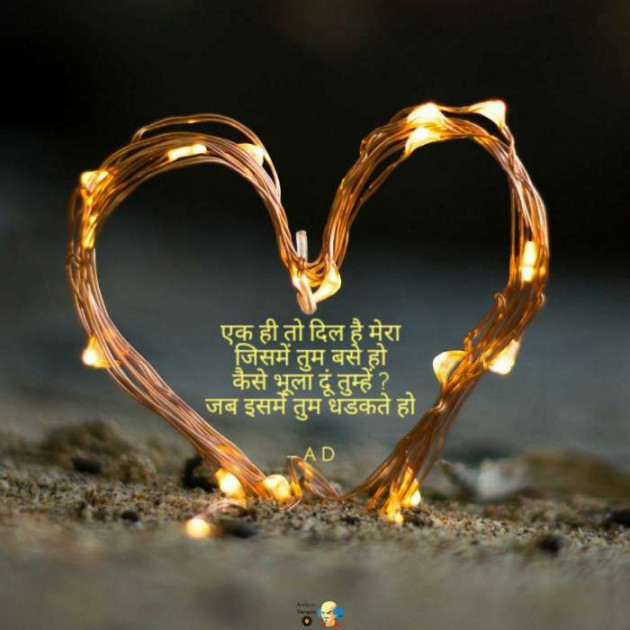 English Shayri by Mir : 111485510