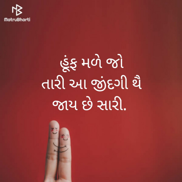 Gujarati Hiku by Punita : 111485558