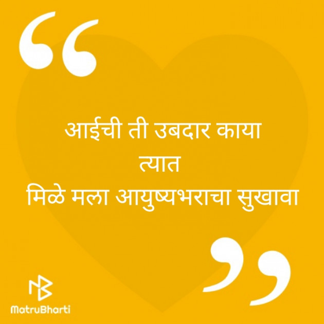 Marathi Poem by bhamare pratiksha : 111485570