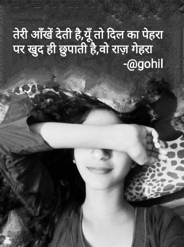 Gujarati Shayri by Anjali Gohil : 111485573