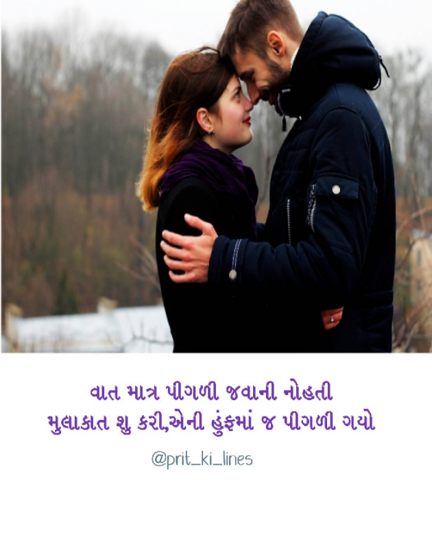Gujarati Thought by Prit_ki_lines : 111485628