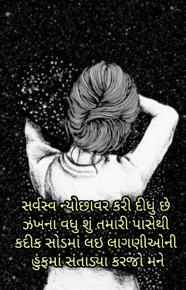 Gujarati Blog by Firdos Bamji : 111485655