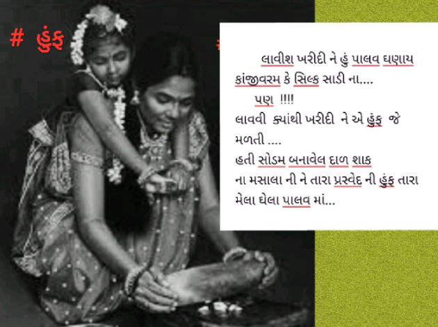 Gujarati Blog by Aarti Joshi : 111485656