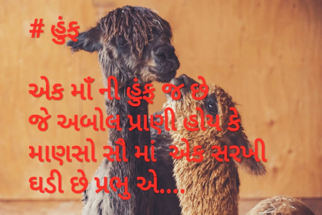 Gujarati Microfiction by Aarti Joshi : 111485658