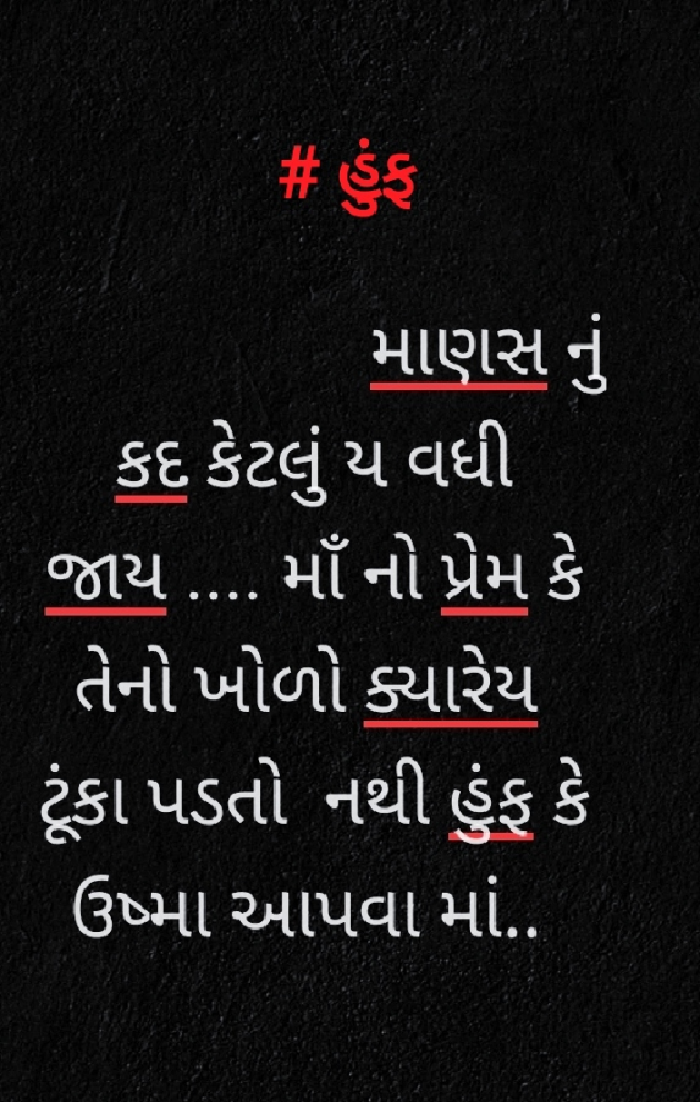 Gujarati Whatsapp-Status by Aarti Joshi : 111485662