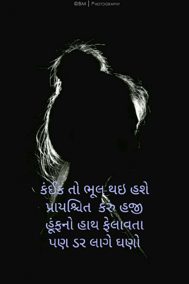 Gujarati Blog by Firdos Bamji : 111485668