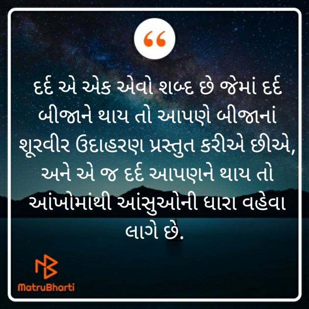 Gujarati Thought by Khushi Trivedi : 111485675