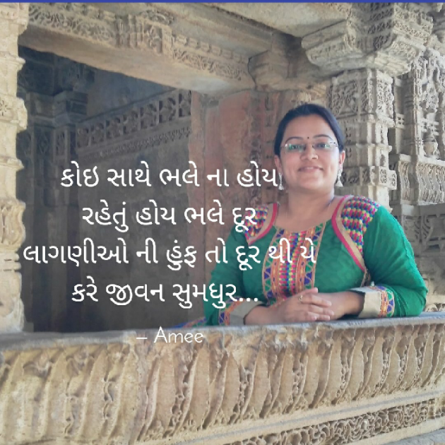 Gujarati Blog by અમી વ્યાસ : 111485711
