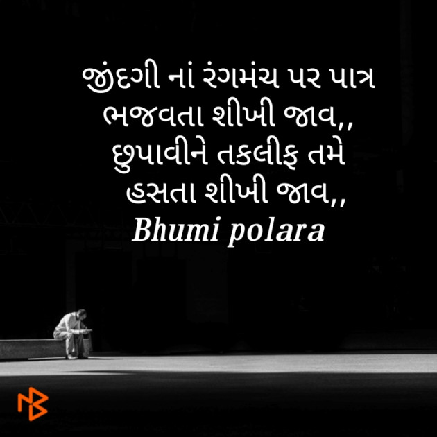 Gujarati Shayri by Bhumi Polara : 111485714