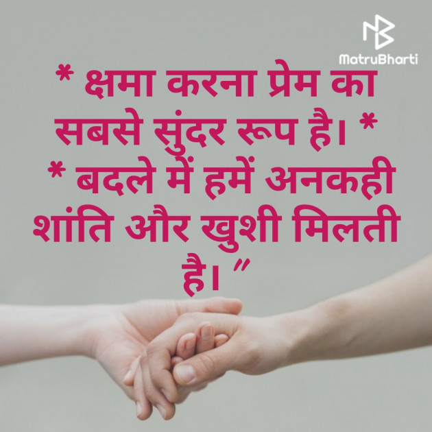 Hindi Quotes by Mufaddal Sadikot : 111485729