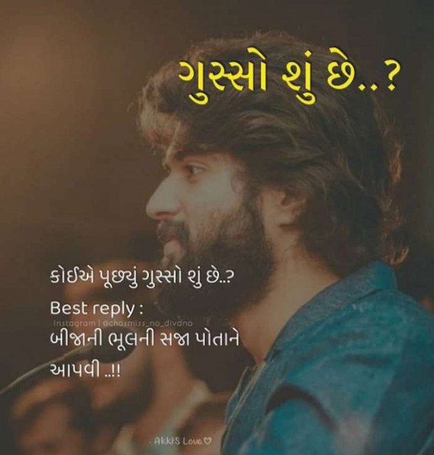 Gujarati Motivational by Hardik : 111485745