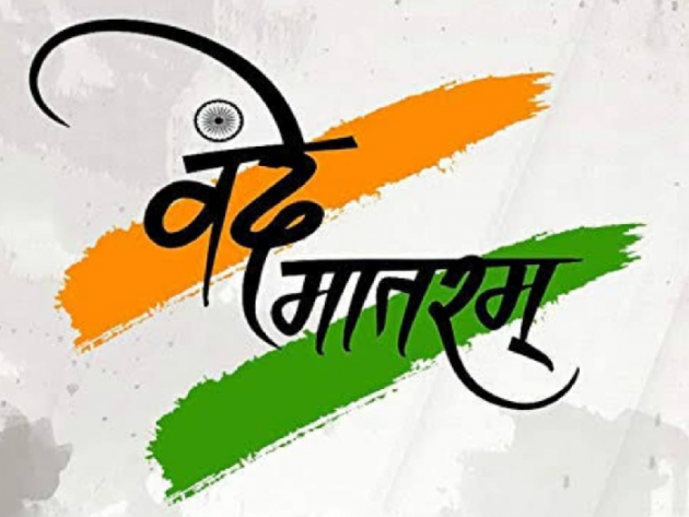 Gujarati Thought by Kishan Mehta : 111485765
