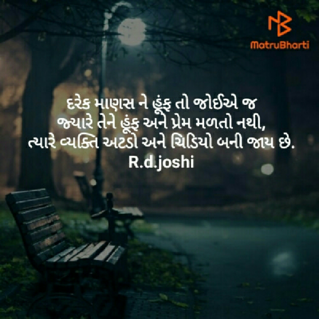 Gujarati Whatsapp-Status by Joshi Rinkal : 111485773