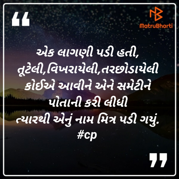 Gujarati Quotes by jd : 111485788