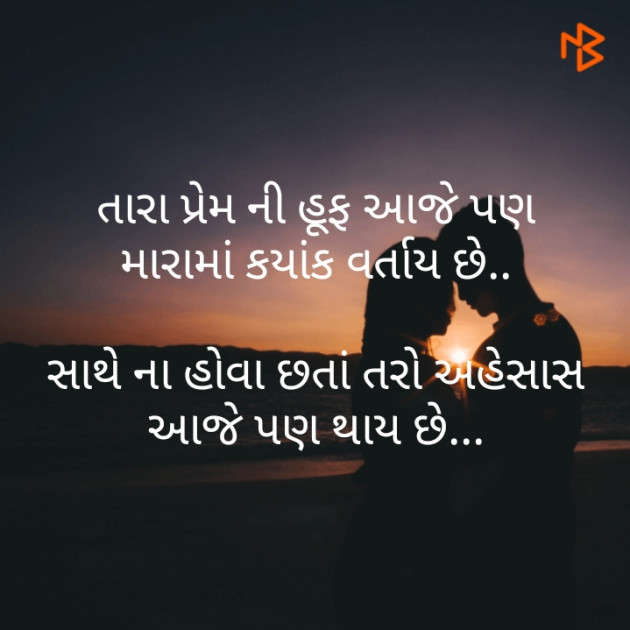 Gujarati Romance by Pravin Hadiyal : 111485799