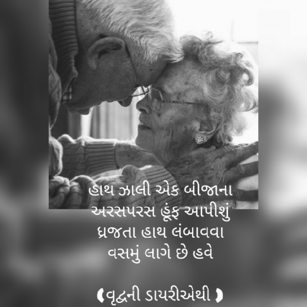 Gujarati Blog by Firdos Bamji : 111485804