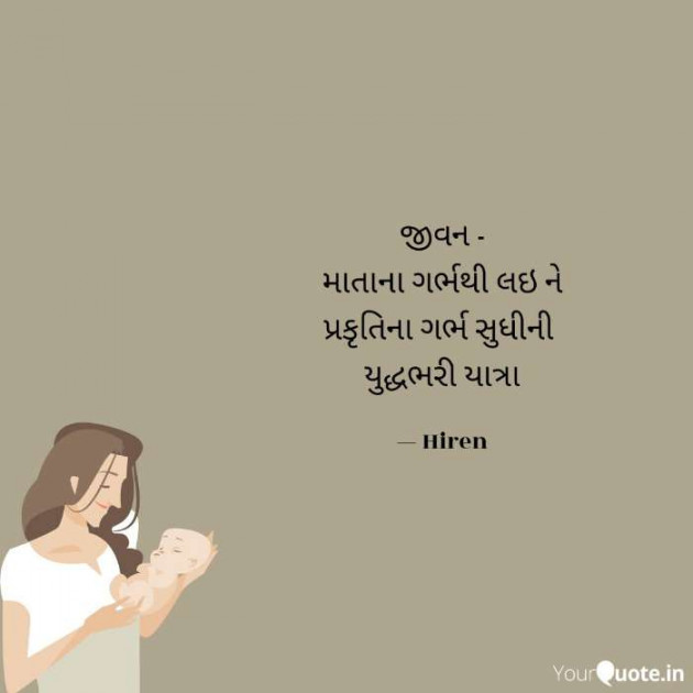 English Quotes by Hiren Chauhan : 111485823