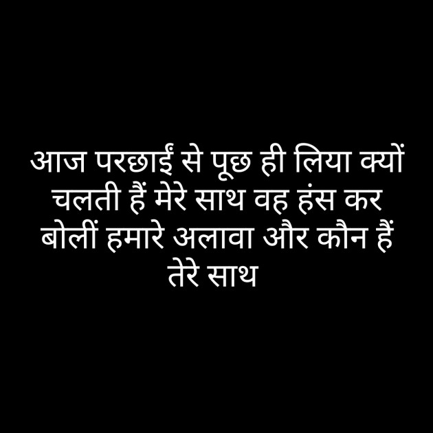 Hindi Whatsapp-Status by Sanjay Singh : 111485876