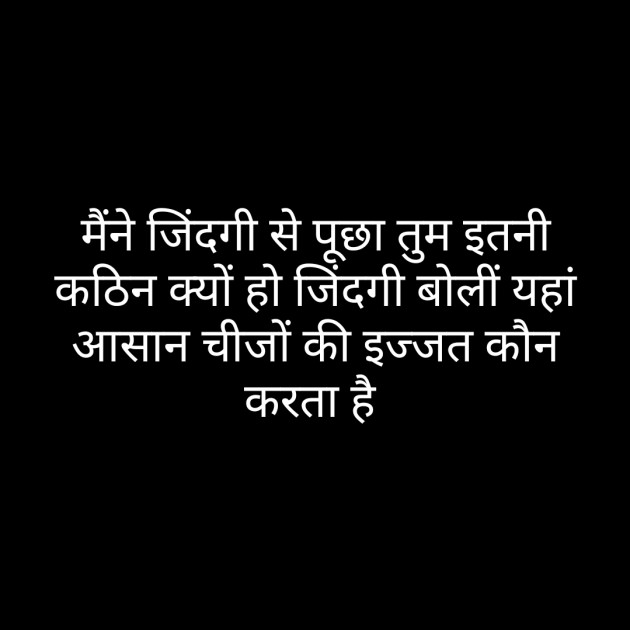 Hindi Whatsapp-Status by Sanjay Singh : 111485898