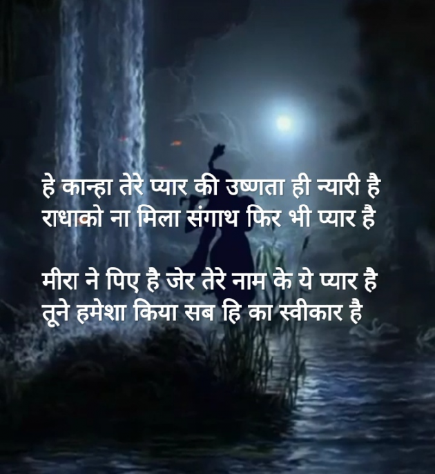 Hindi Shayri by Gal Divya : 111485905