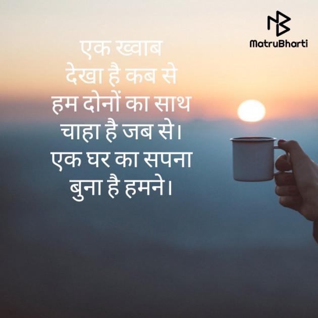 Hindi Thought by Vibhu : 111485919